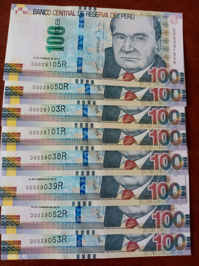 小逸收藏第7期团购拍场全场包邮无佣金 - 秘鲁100索尔D0039050R