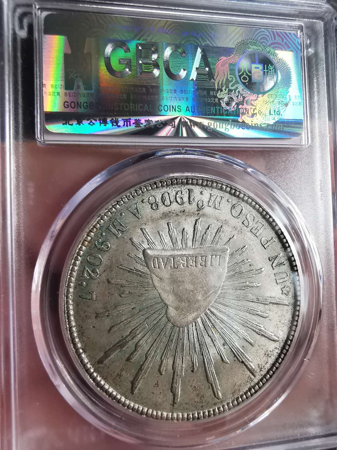 凡希社世界钱币微拍第一百六十八期 1908直边鹰洋UNC