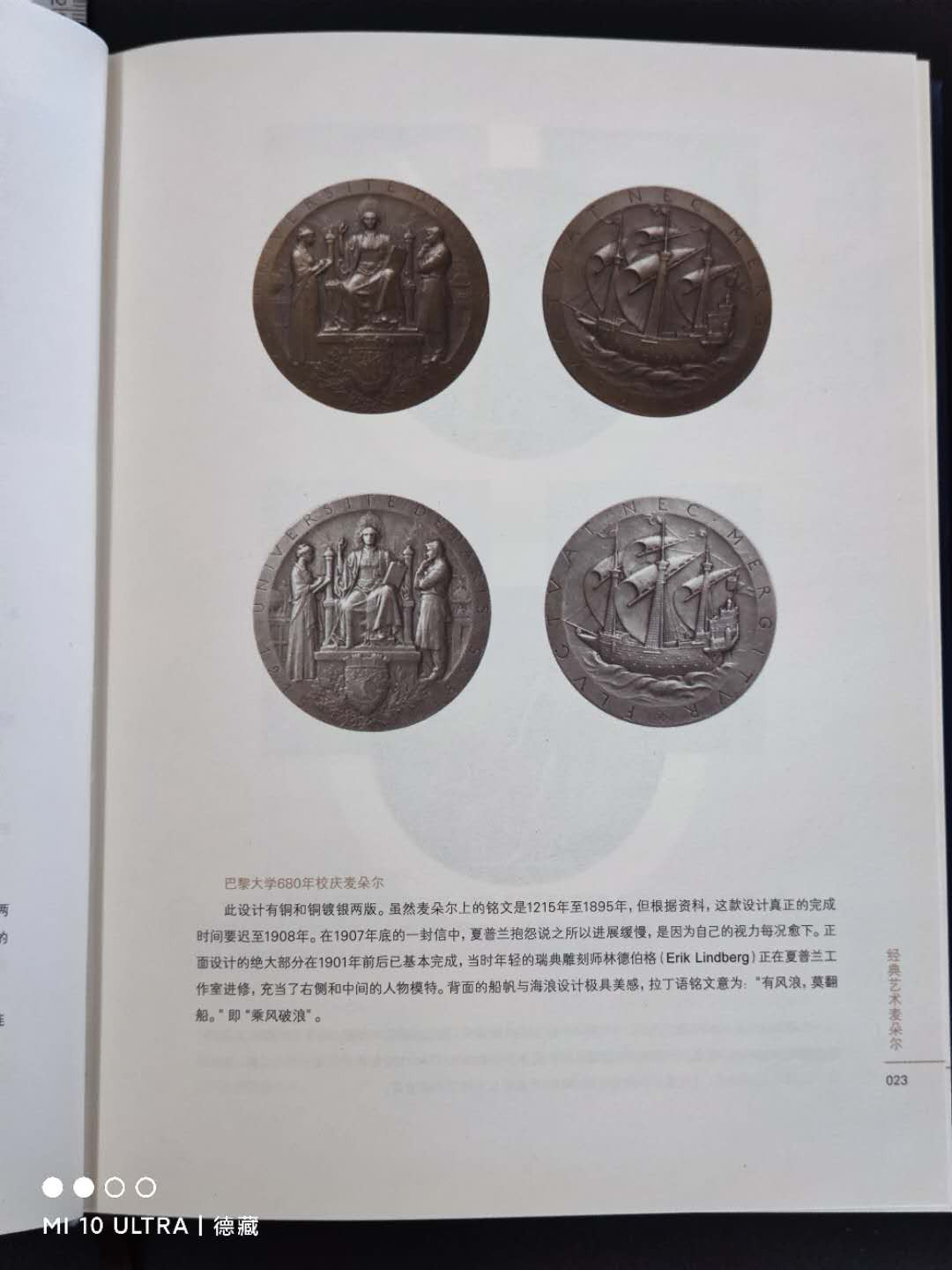 【德藏】世界币章目录书籍专场拍卖