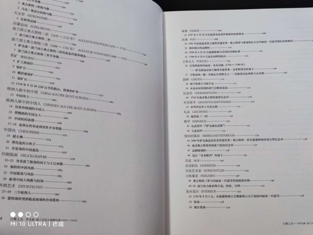 【德藏】世界币章目录书籍专场拍卖 白鹰之光--萨克森波兰宫廷文物精品集 