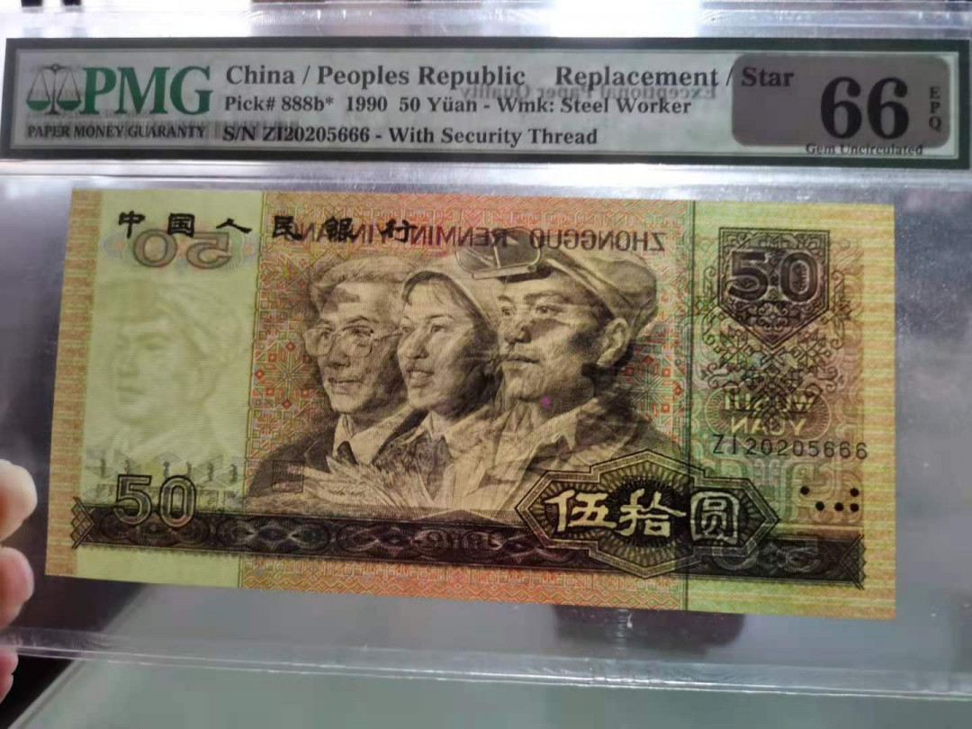 【华誉王者】1758期拍卖  9050补豹一枚，数四0256组合，AbAb头豹子6尾，全程无347，足尺无斑。PMG66E ZI20205666