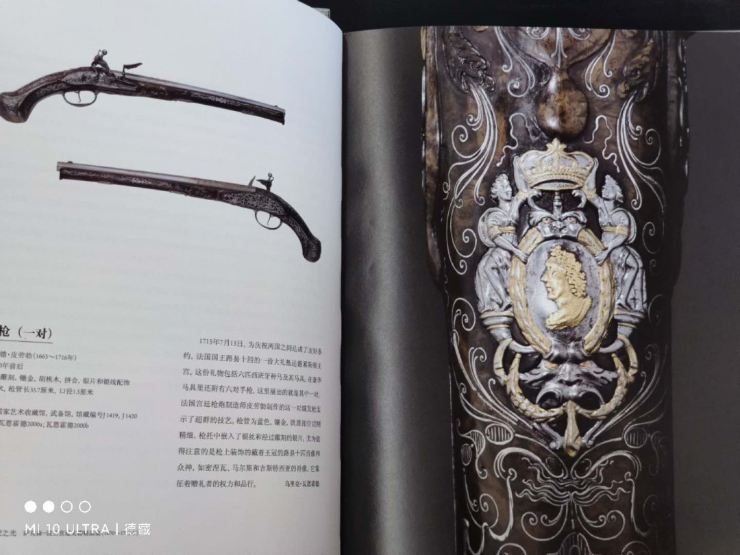 【德藏】世界币章目录书籍专场拍卖 白鹰之光--萨克森波兰宫廷文物精品集 