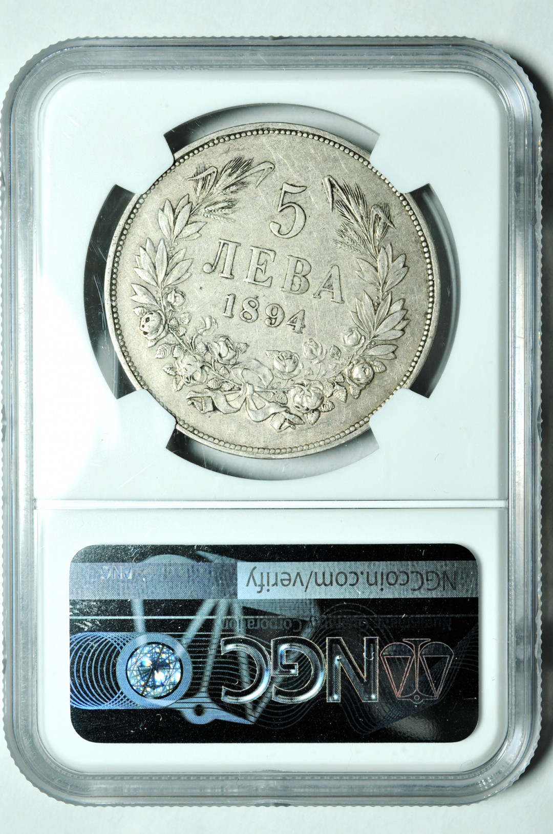 《竞宝斋》钱币微拍-第2场（0佣金包邮） NGC 1894年 保加利亚  5列弗 大银币 细节保存的相当好