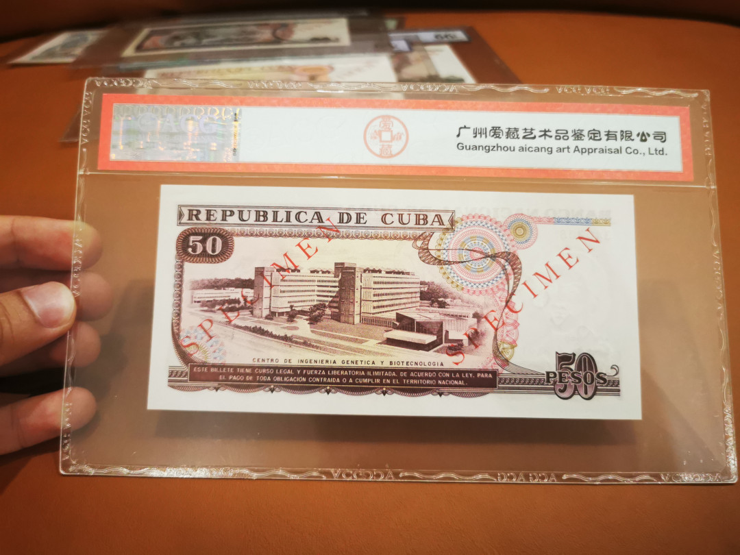 【鲸贝乐淘★中国代印主场】千字文·第“饱饫烹宰，饥厌糟糠”号拍卖·两拍包邮·自动结拍 【中国代印★古巴🇨🇺★票样】1990年50比索，数字版票样，爱藏66E