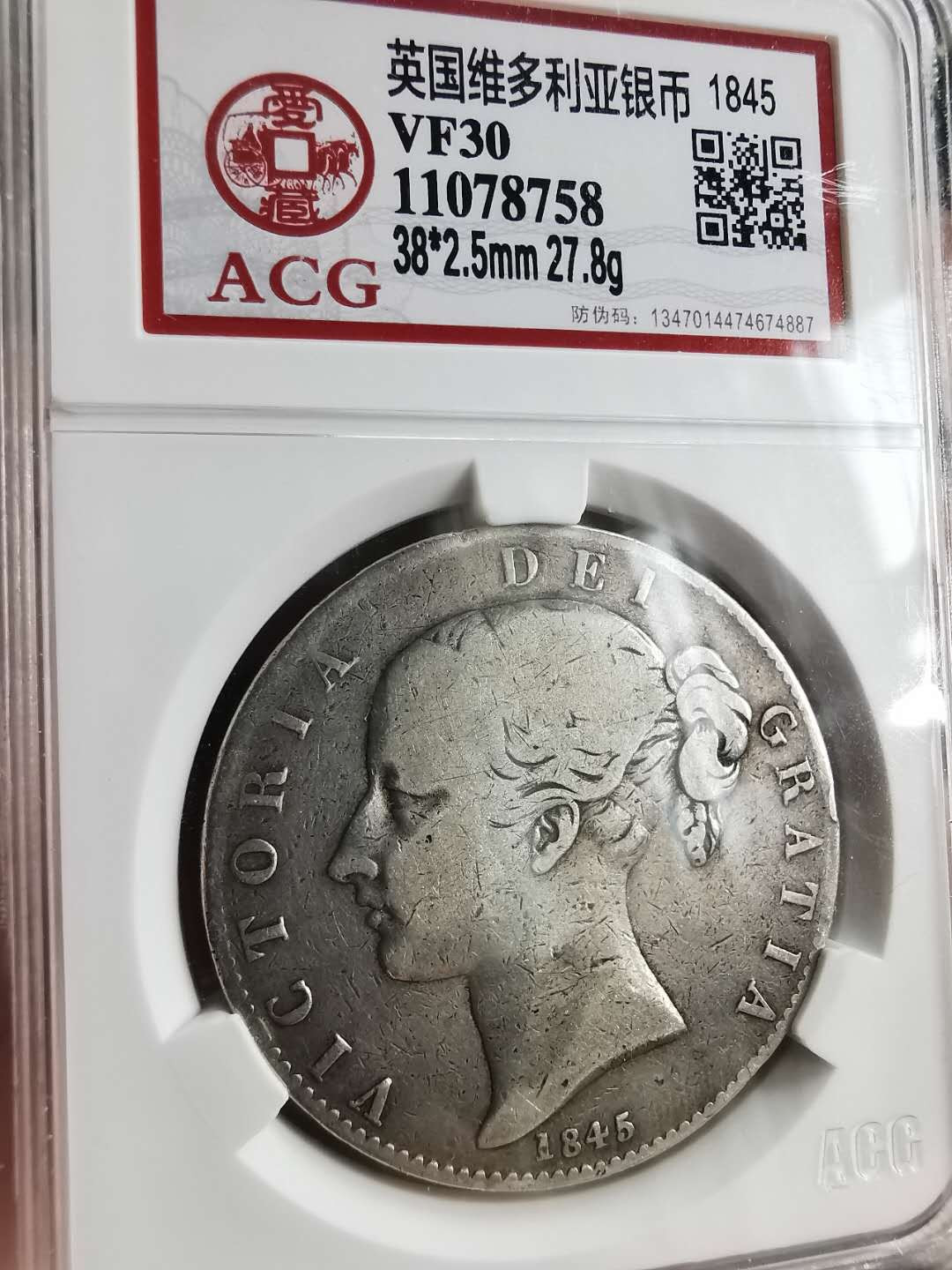 凡希社世界钱币微拍第一百六十八期 1845小维克朗大银FINE