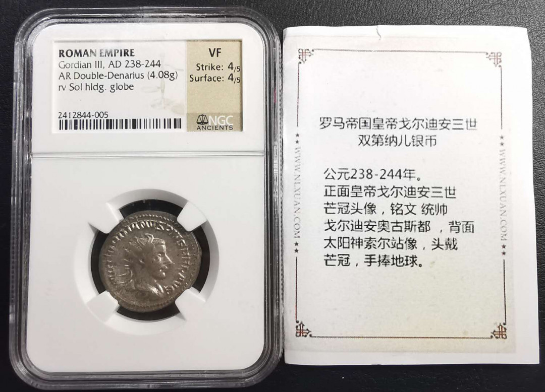 凡希社世界钱币微拍第一百六十八期 古罗马戈尔迪安三世双第纳尔银币NGC-VF