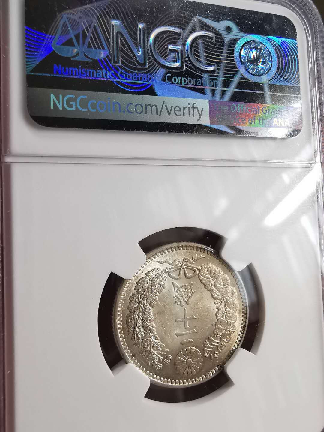 凡希社世界钱币微拍第一百六十八期 日本明治三十一年二十钱NGC-MS62