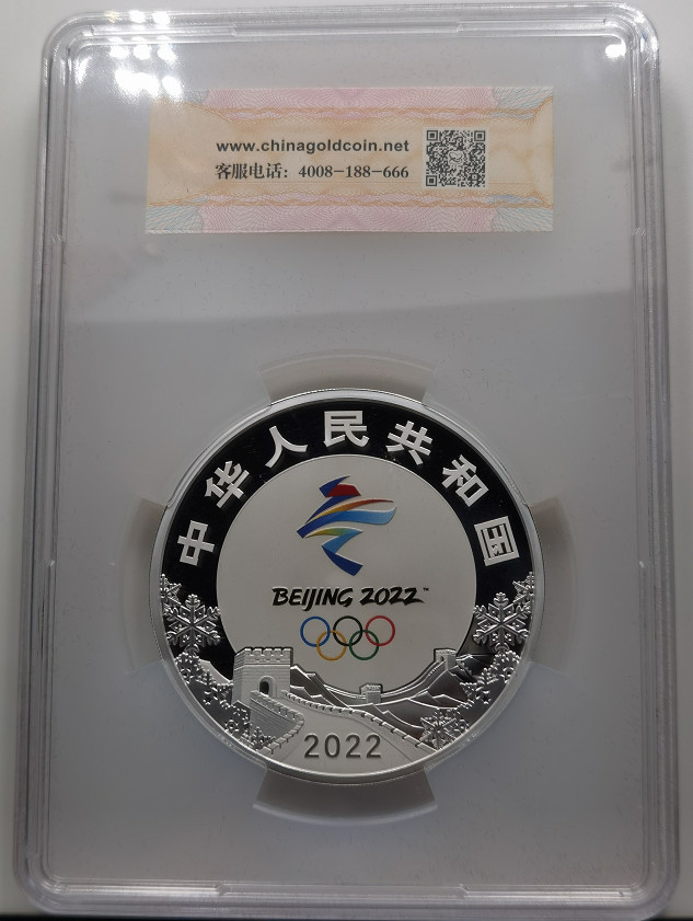 大中华拍卖第673期 2022冬奥纪念币第一组150克银币金总封装