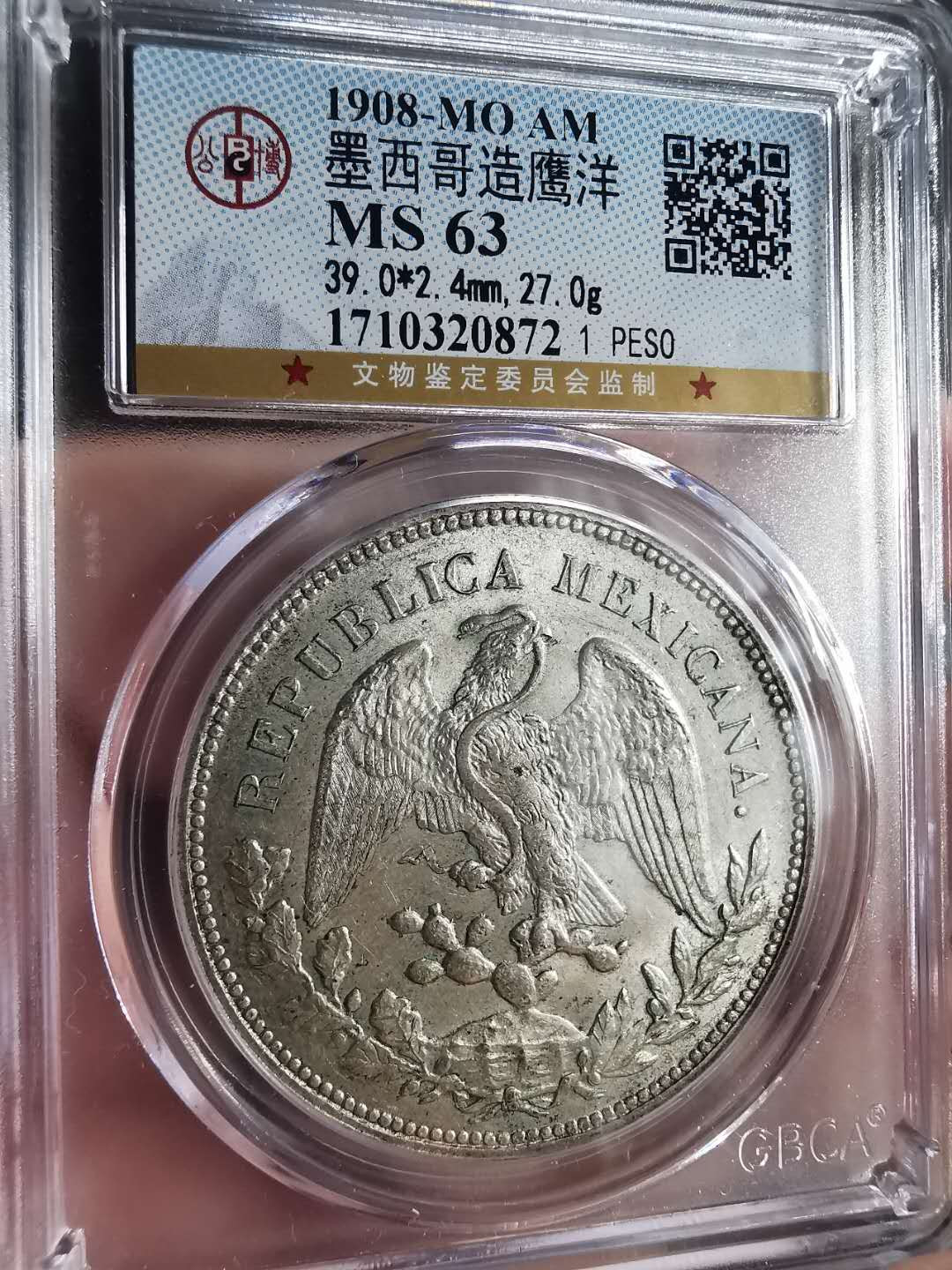 凡希社世界钱币微拍第一百六十八期 1908直边鹰洋UNC