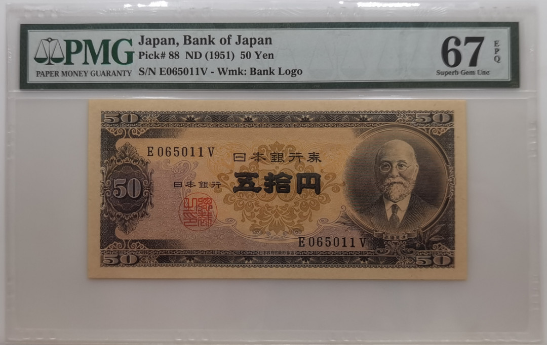 大中华拍卖第673期 日本5150 E605011V