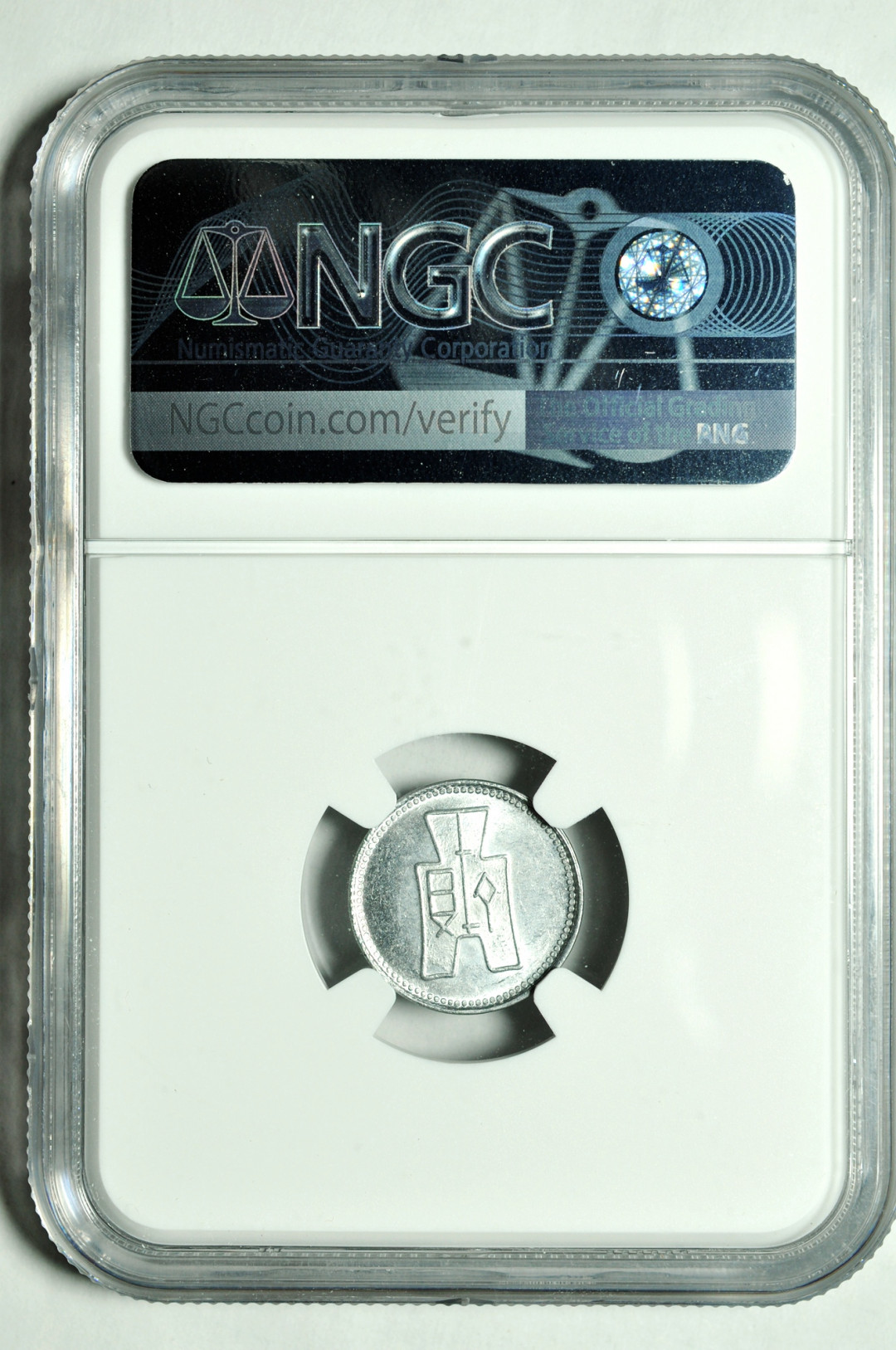 《竞宝斋》钱币微拍-第2场（0佣金包邮） 民国壹分铝币 ngc ms63