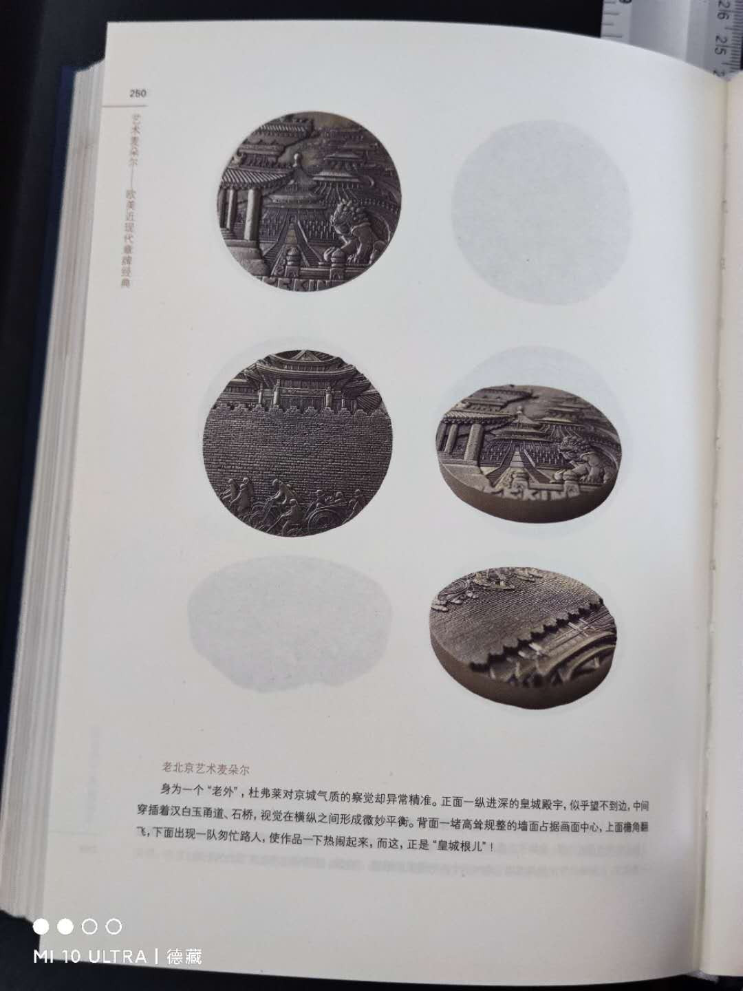 【德藏】世界币章目录书籍专场拍卖