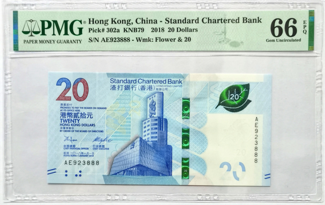 大中华拍卖第673期 香港渣打银行1820豹子8 AE923888