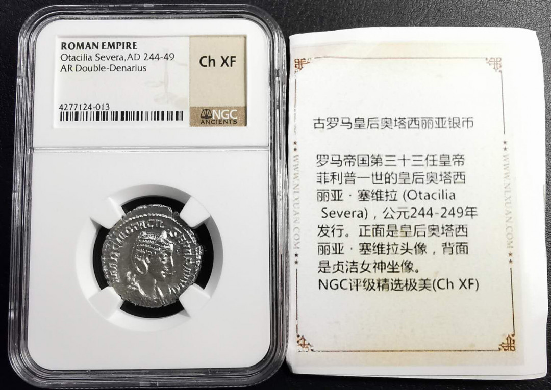 凡希社世界钱币微拍第一百六十八期 古罗马赛维拉皇后双第纳尔银币NGC-XF