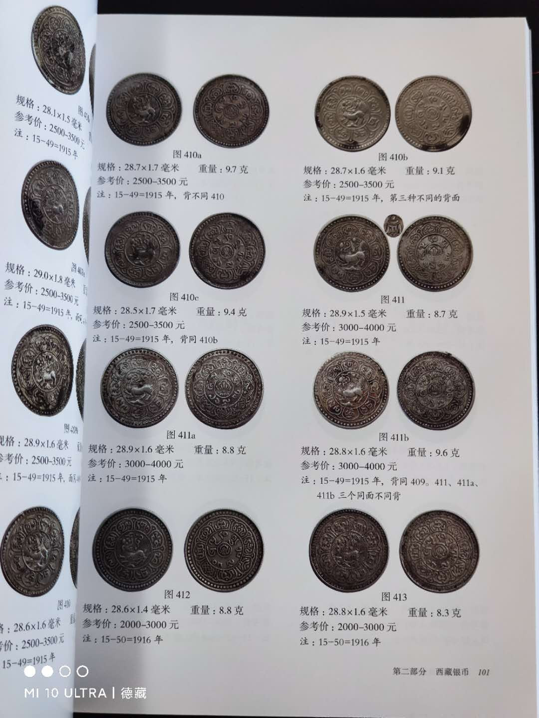 【德藏】世界币章目录书籍专场拍卖