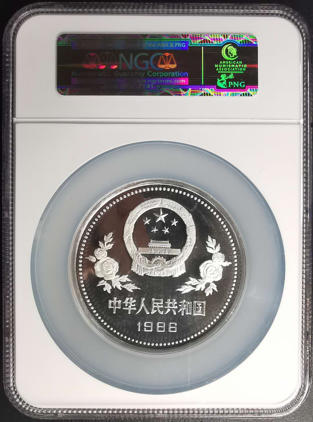 凡希社世界钱币微拍第一百六十八期 荐！1986中国孙逸仙诞辰120年纪念大银5盎司NGC-PF66老精稀品种！