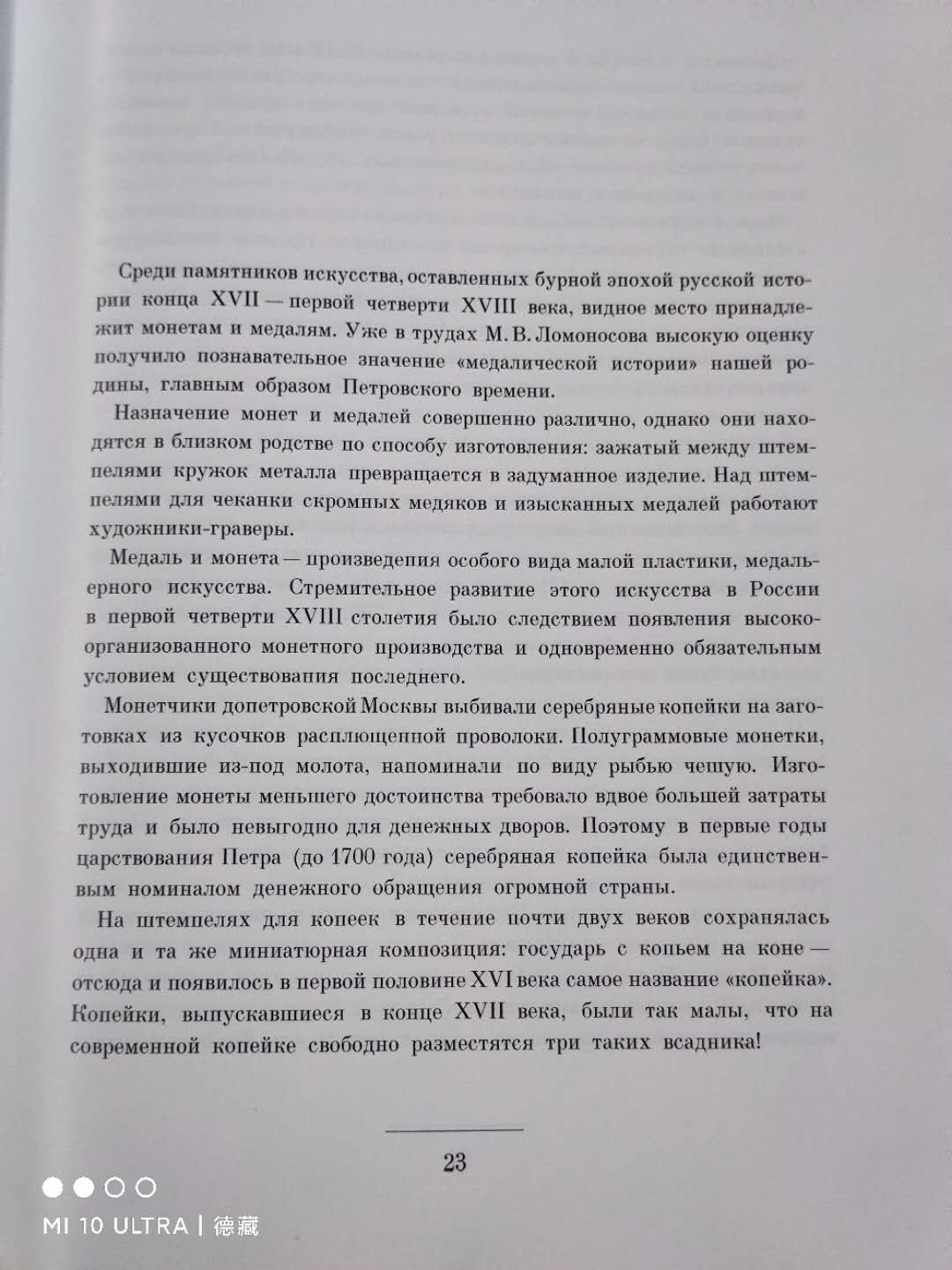 【德藏】世界币章目录书籍专场拍卖