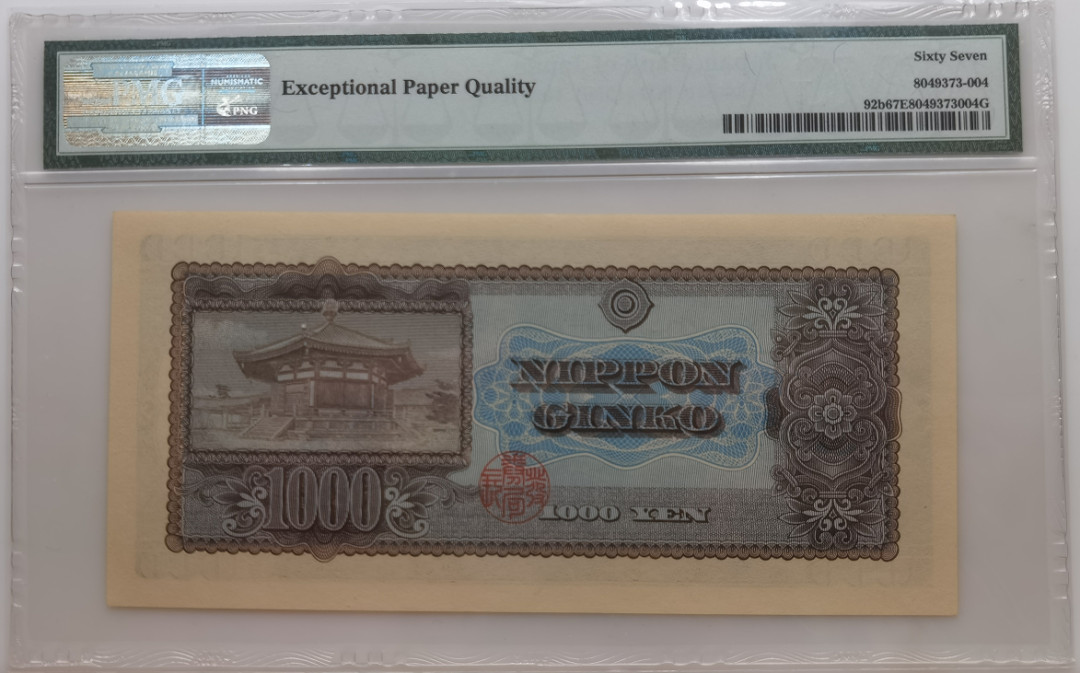 大中华拍卖第673期 日本501000 YB756181S