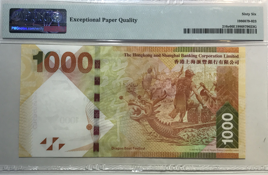 大中华拍卖第673期 香港汇丰银行161000老虎5 GR255555