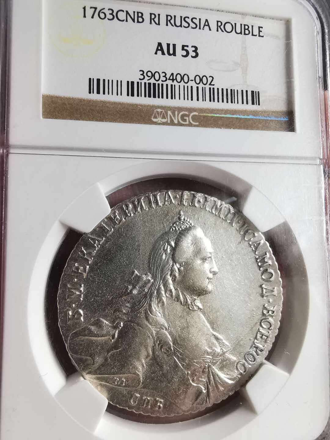 凡希社世界钱币微拍第一百六十八期 荐！1763俄国叶卡捷琳娜女皇卢布NGC-AU53