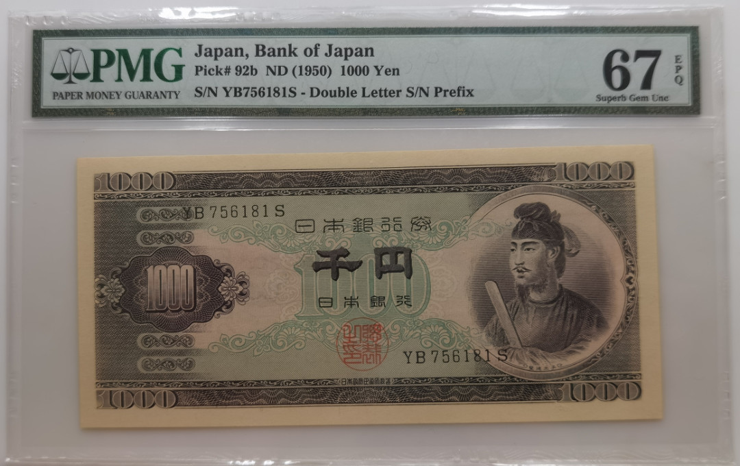大中华拍卖第673期 日本501000 YB756181S