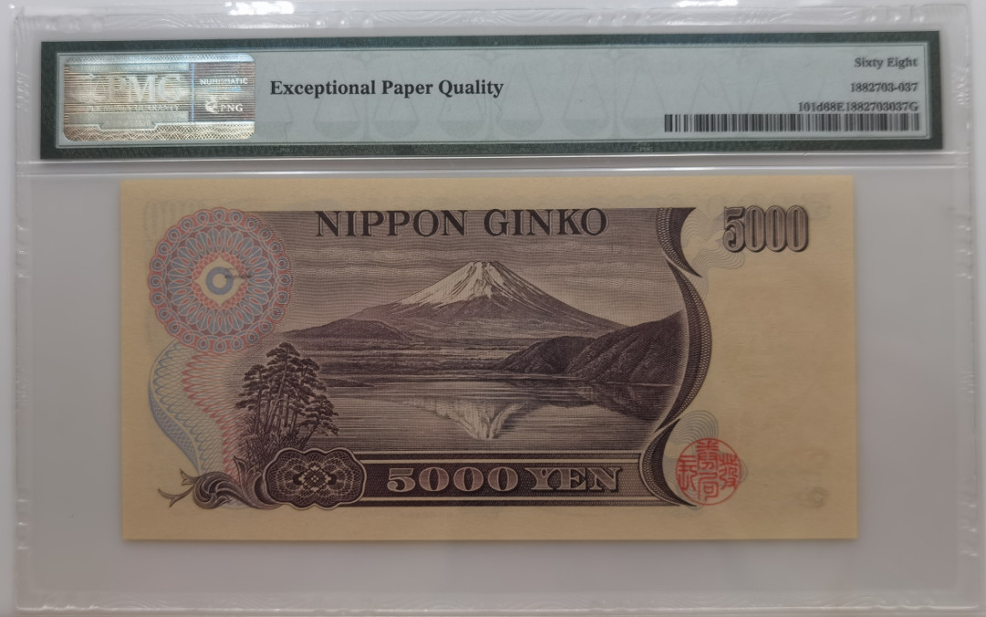大中华拍卖第673期 日本035000 NZ005531N