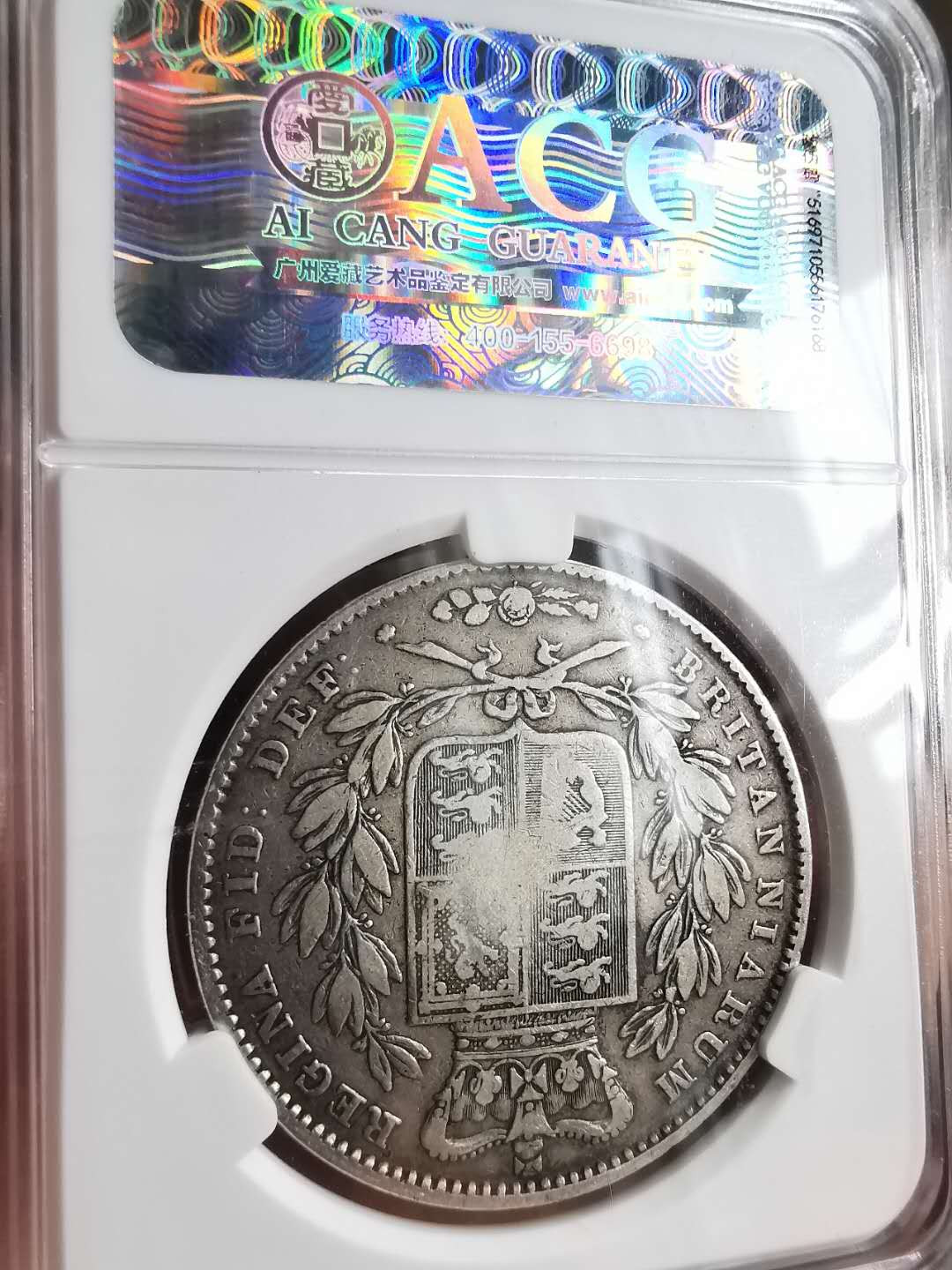 凡希社世界钱币微拍第一百六十八期 1845小维克朗大银FINE