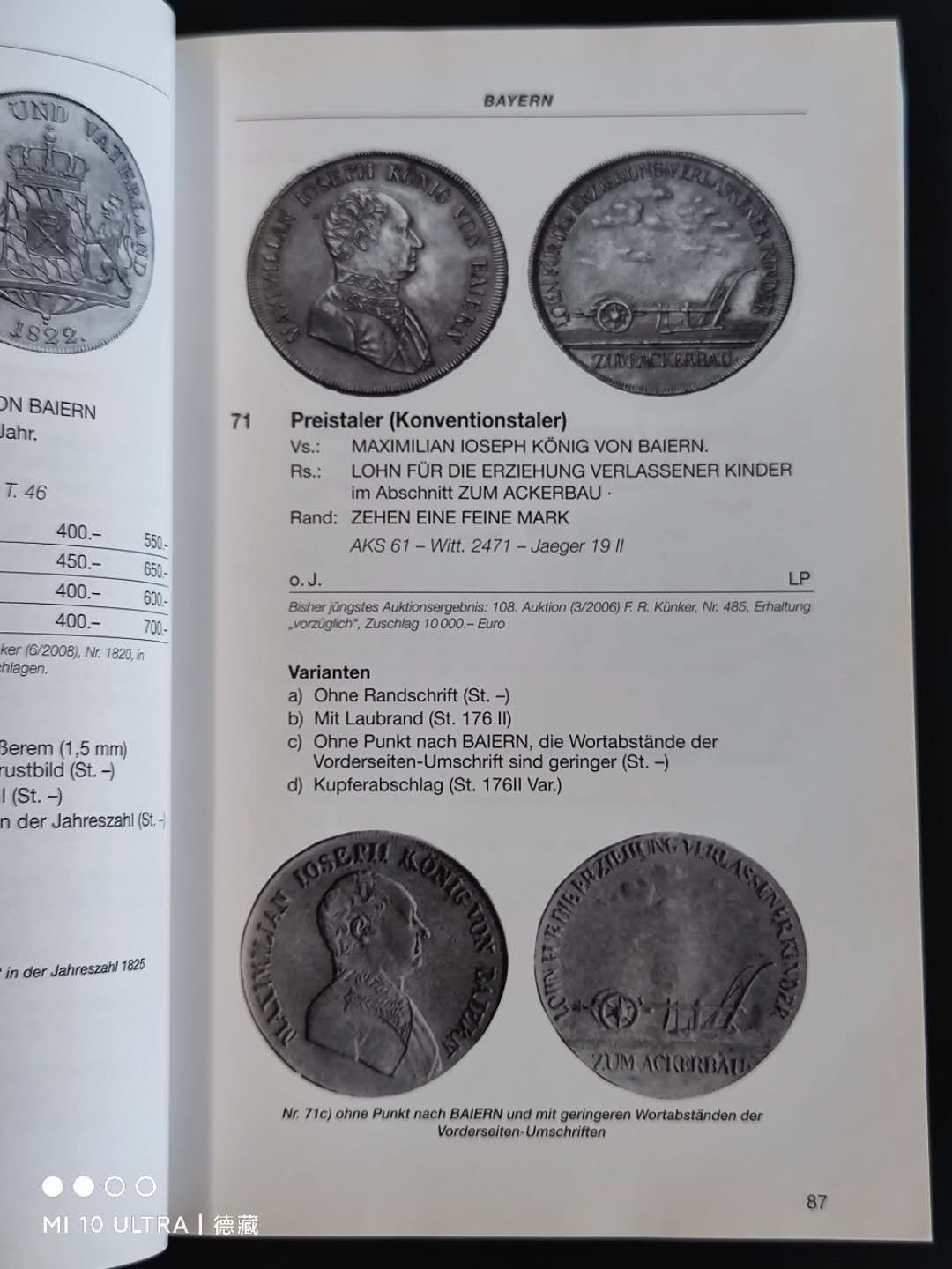 【德藏】世界币章目录书籍专场拍卖
