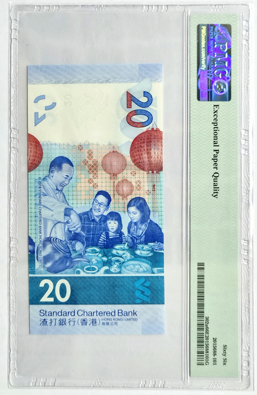 大中华拍卖第673期 香港渣打银行1820豹子8 AE923888
