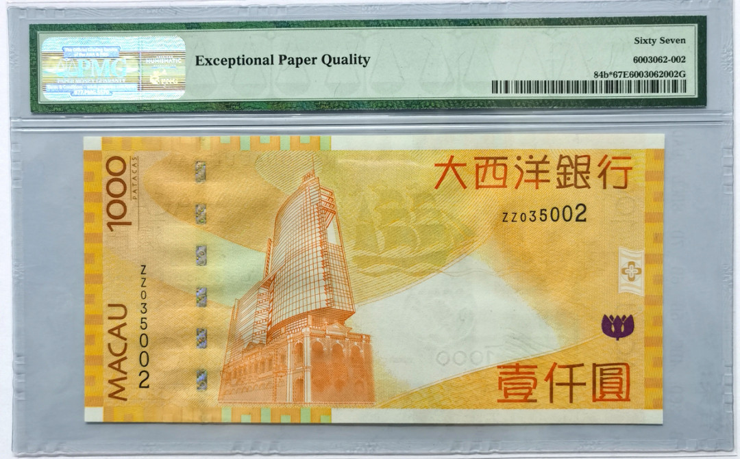 大中华拍卖第673期 澳门大西洋银行101000补号 ZZ035002