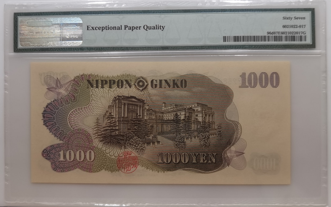大中华拍卖第673期 日本631000豹子8 VP223888U