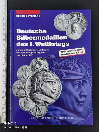 【德藏】世界币章目录书籍专场拍卖 - 德国一战银章目录 