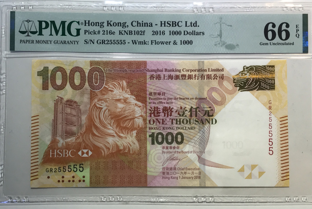 大中华拍卖第673期 香港汇丰银行161000老虎5 GR255555