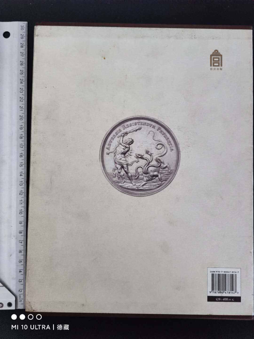 【德藏】世界币章目录书籍专场拍卖 白鹰之光--萨克森波兰宫廷文物精品集 