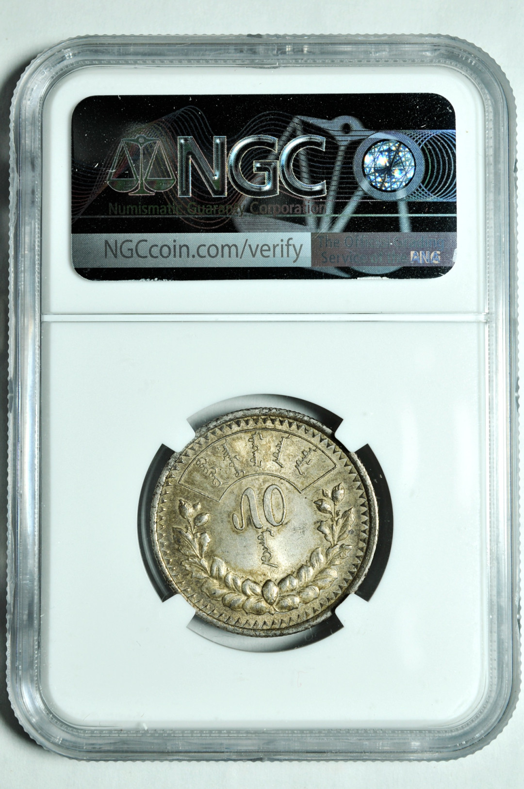 《竞宝斋》钱币微拍-第2场（0佣金包邮） NGC UNC蒙古半圆  银币