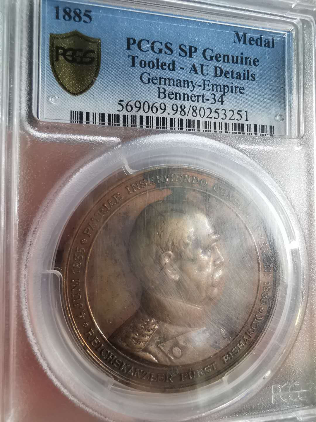 凡希社世界钱币微拍第一百六十八期 1885德国俾斯麦纪念铜章PCGS-AUD