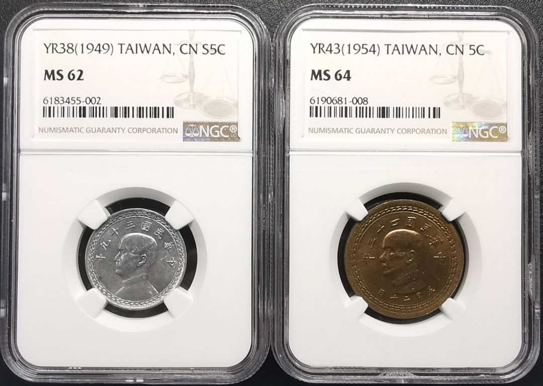 凡希社世界钱币微拍第一百六十八期 民国孙像铜铝一对NGC-MS64/62