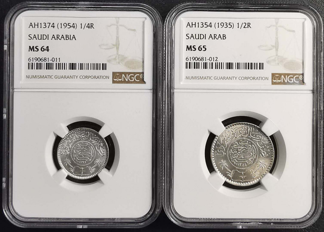 凡希社世界钱币微拍第一百六十八期 沙特阿拉伯银辅币一对NGC-MS64/65