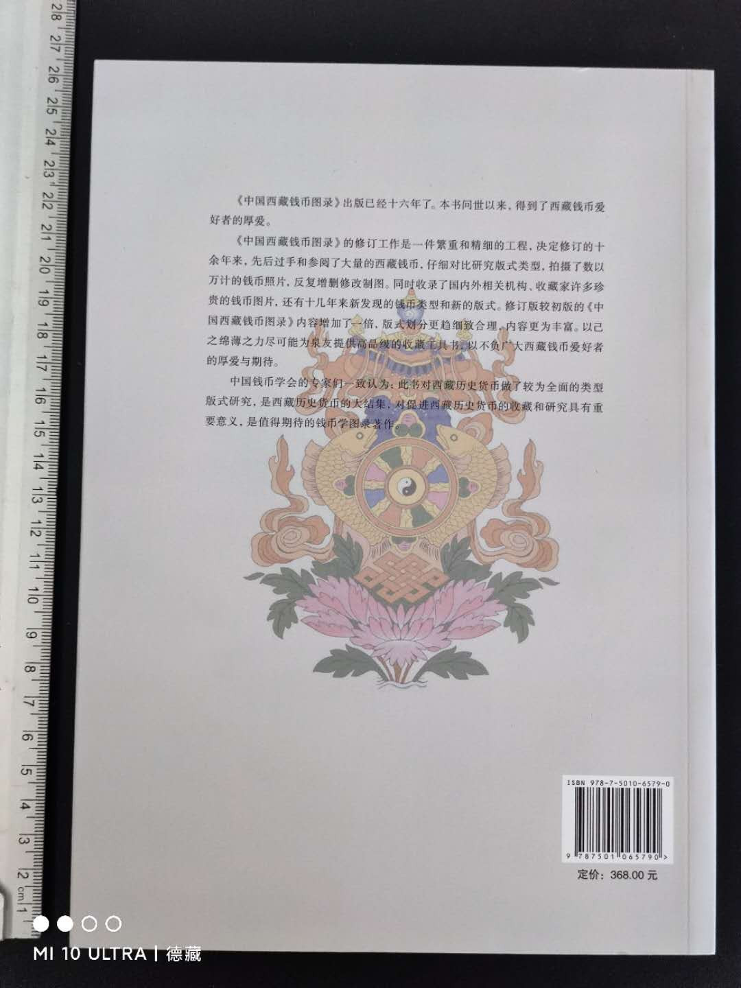 【德藏】世界币章目录书籍专场拍卖
