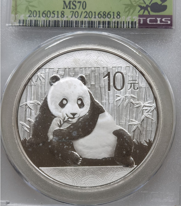 大中华拍卖第673期 2015熊猫银币氧化有斑