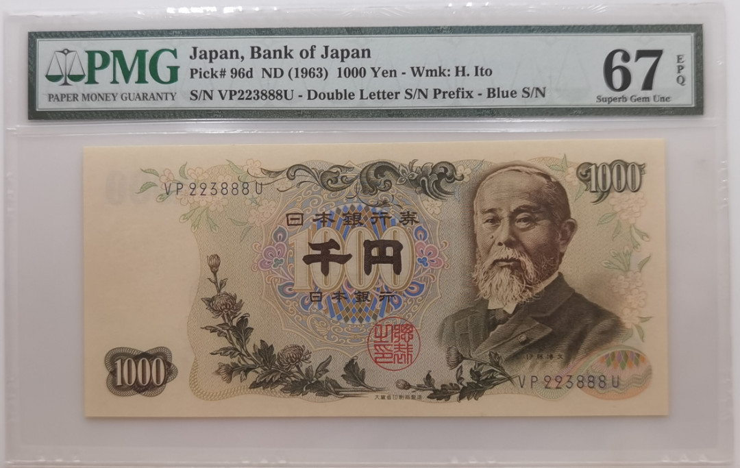 大中华拍卖第673期 日本631000豹子8 VP223888U