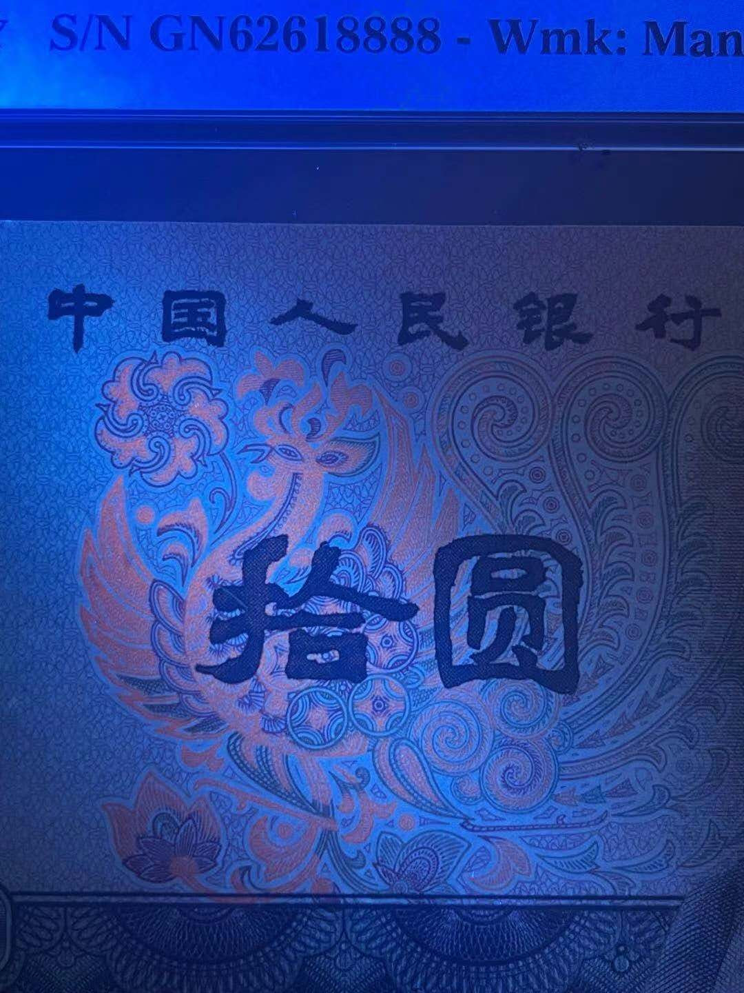 【华誉王者】1758期拍卖 PMG66分8010火凤凰狮子8888 全程无3457超级靓号 GN  6261 8888