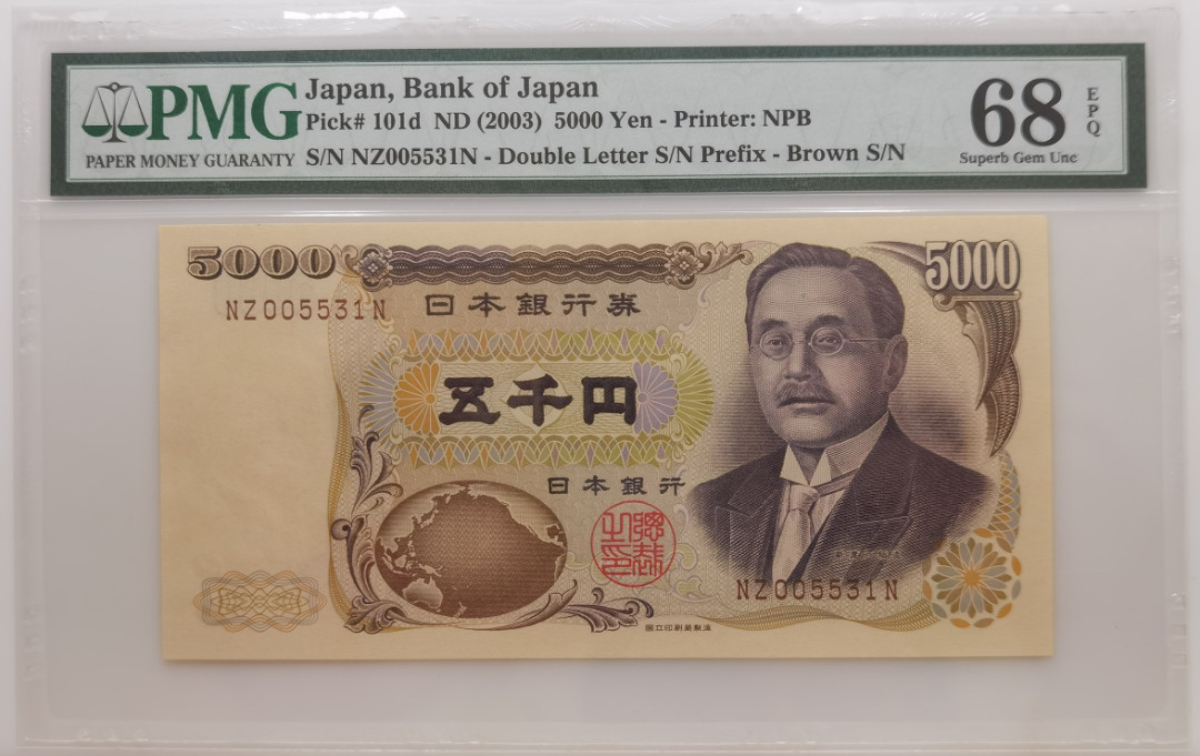 大中华拍卖第673期 日本035000 NZ005531N
