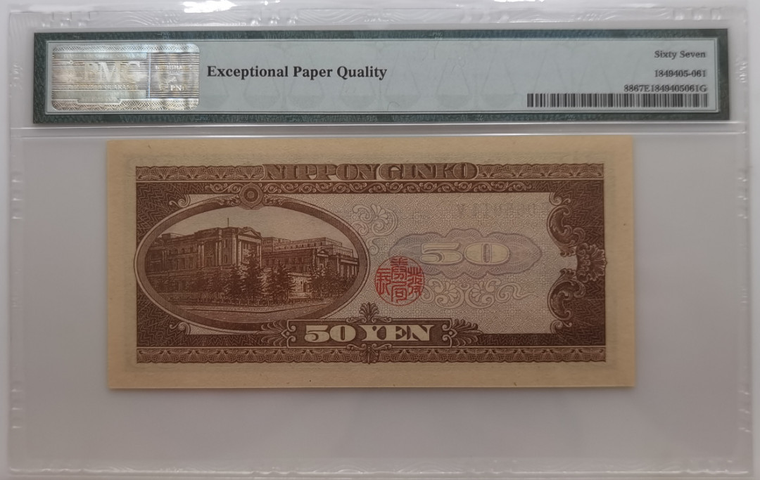 大中华拍卖第673期 日本5150 E605011V