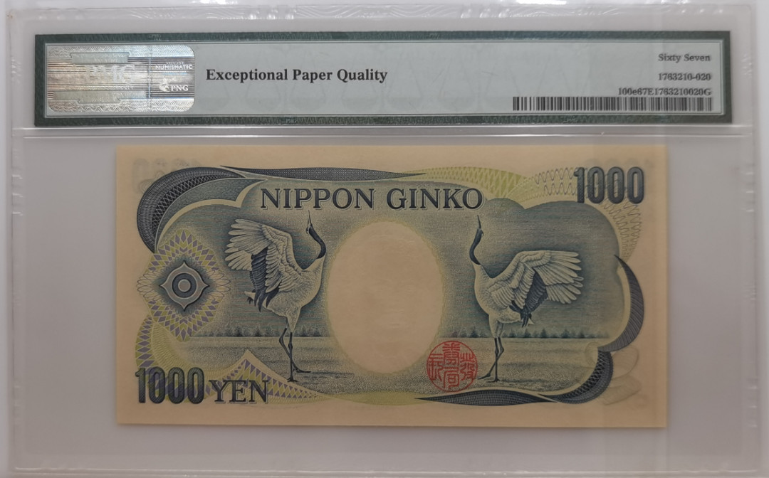大中华拍卖第673期 日本011000老虎9 LL899999R