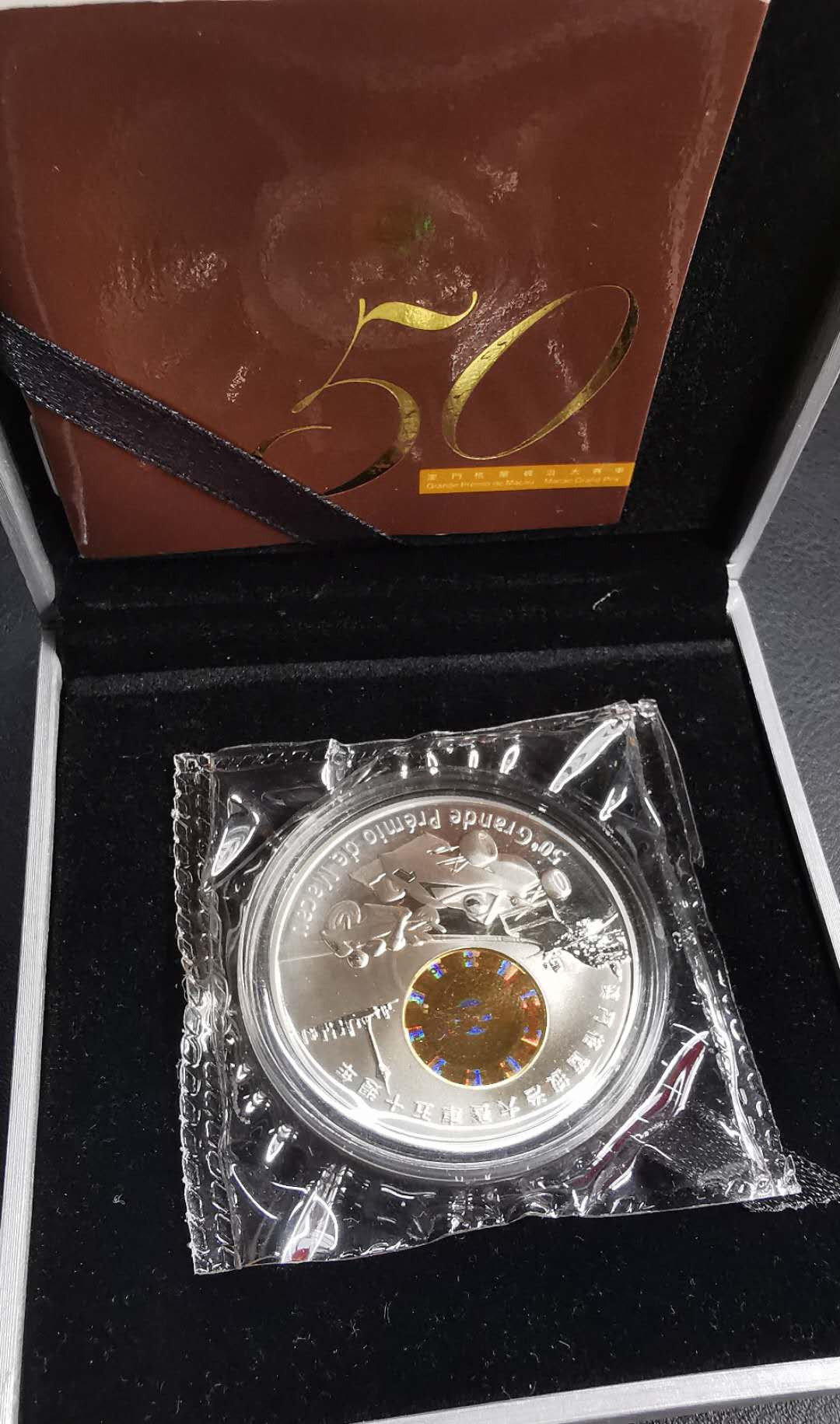 凡希社世界钱币微拍第一百六十八期 2003澳门格兰披治赛车纪念银币原盒证书