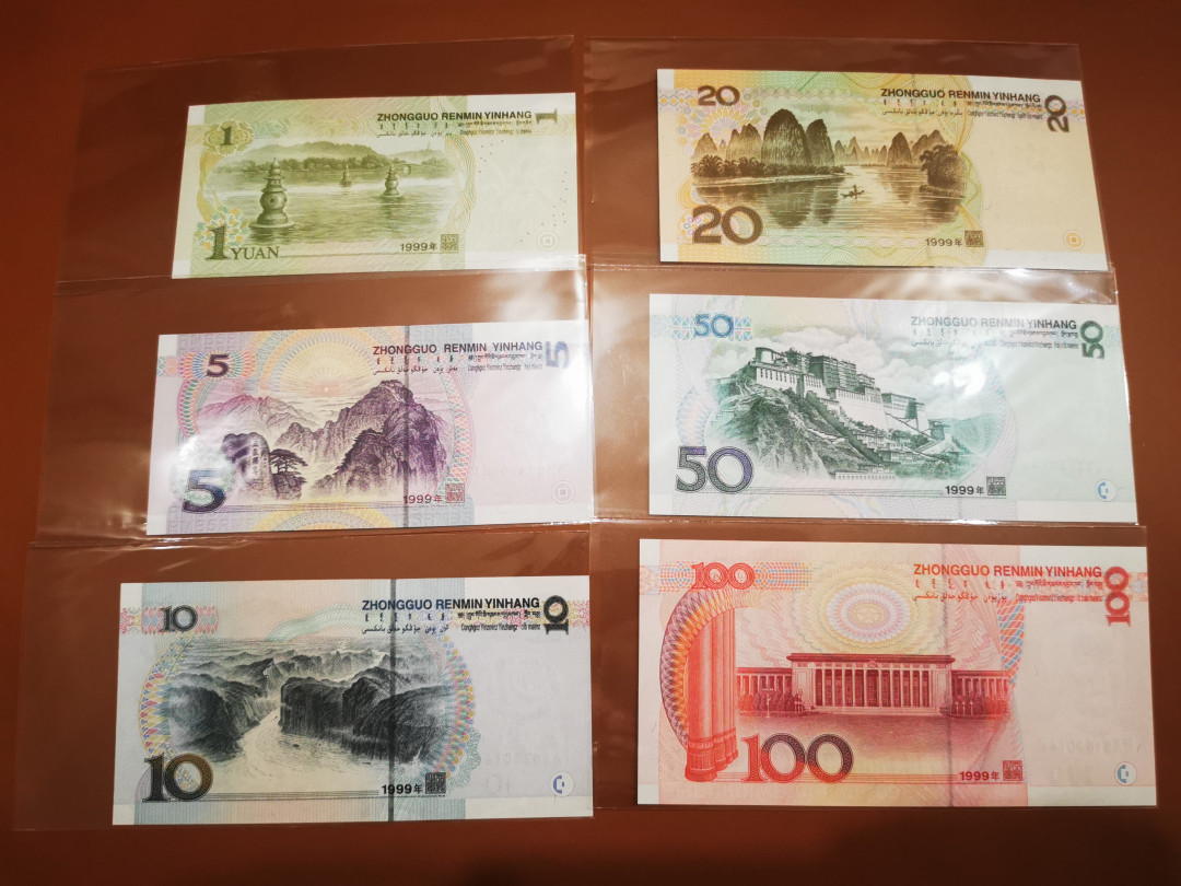 【鲸贝乐淘★中国代印主场】千字文·第“饱饫烹宰，饥厌糟糠”号拍卖·两拍包邮·自动结拍 【1999·大全套】全新全品UNC ，1999版收藏价值极大