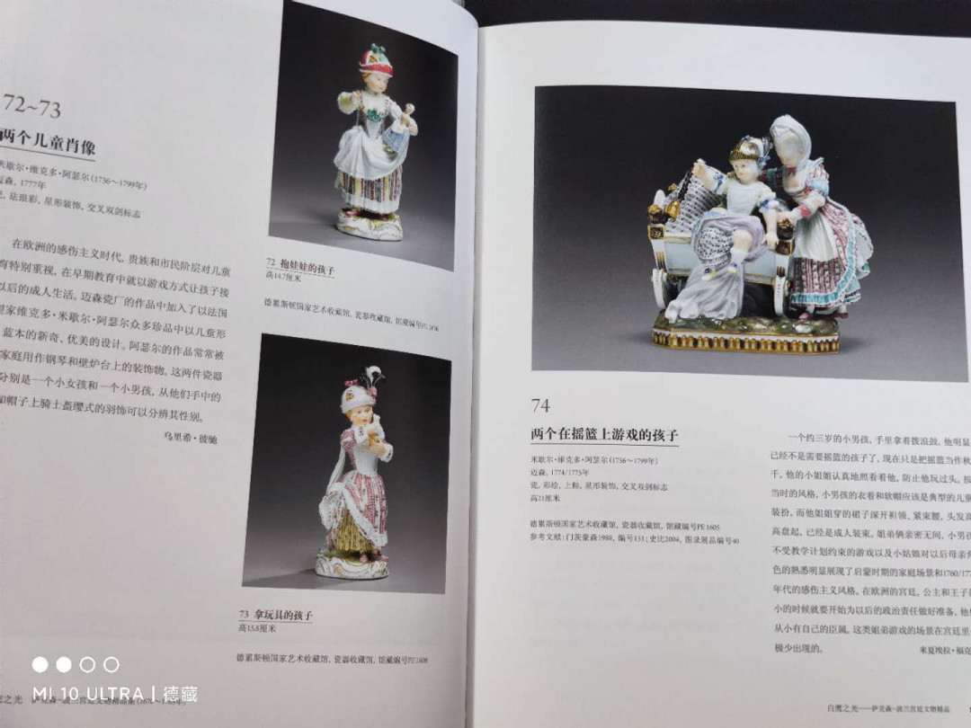 【德藏】世界币章目录书籍专场拍卖 白鹰之光--萨克森波兰宫廷文物精品集 