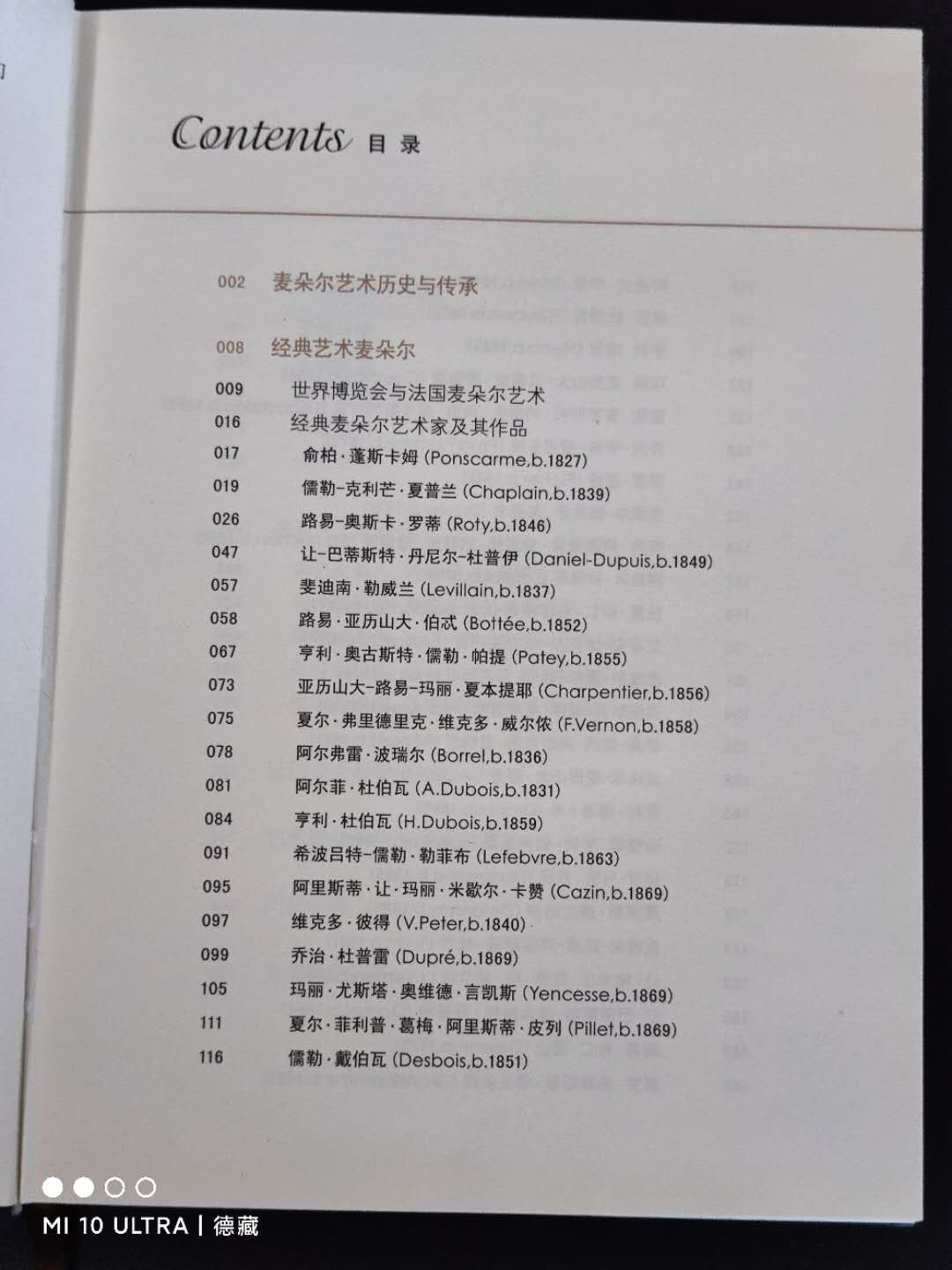 【德藏】世界币章目录书籍专场拍卖