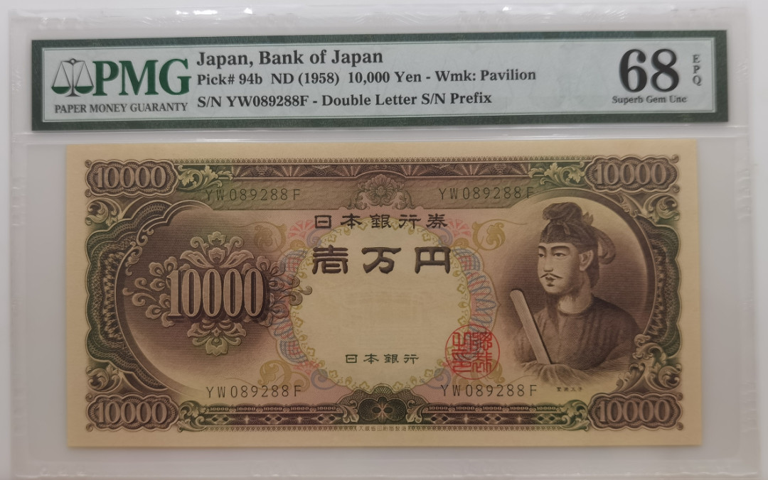 大中华拍卖第673期 日本5810000 YW089288F
